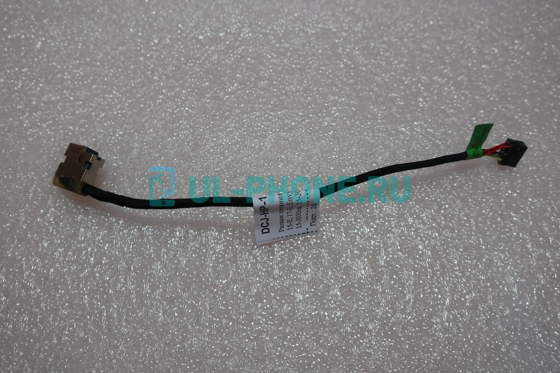 Разъем питания для ноутбука HP Pavilion 15-E, 17-E, Envy 709802-Yd1, 15-J030us, 15-J031nr, 15-J032, 709802-Sd1 с кабелем