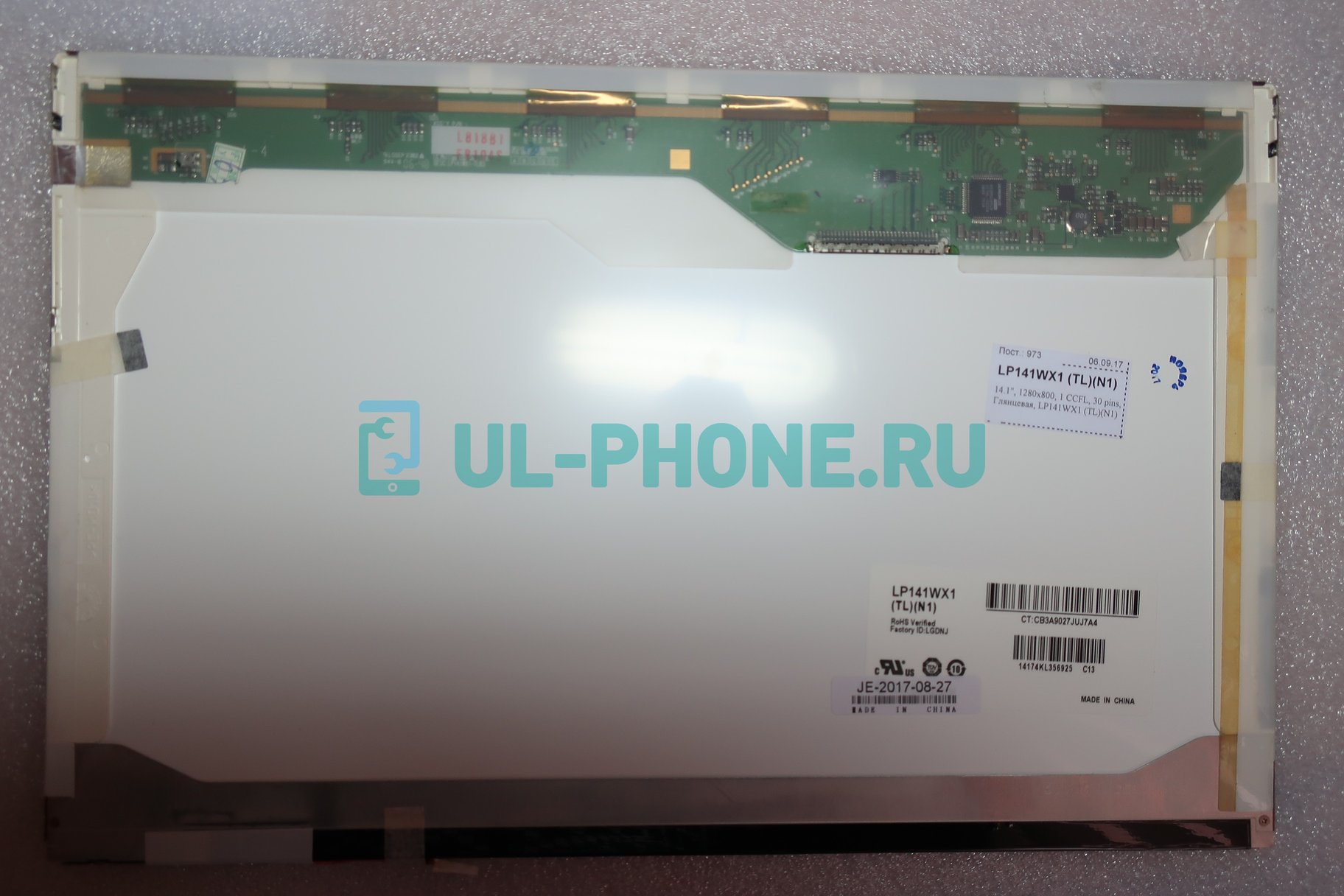 Матрица 14.1" LP141WX1 (TL)(N1) (1280x800, Ламповая (1 CCFL), Глянцевая)