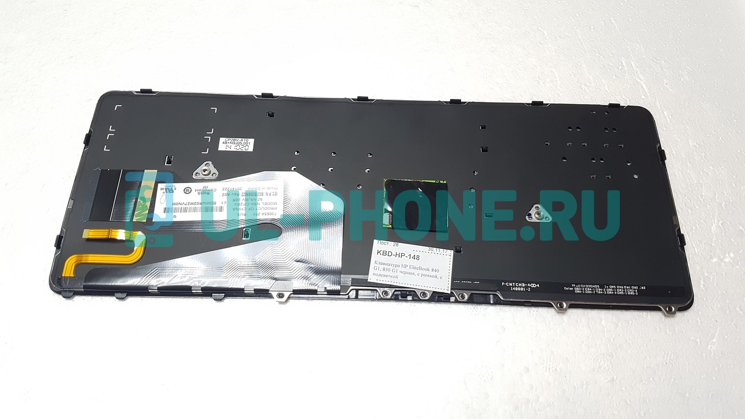 Клавиатура для ноутбука HP EliteBook 840 G1, 850 G1 черная, с рамкой, с подсветкой