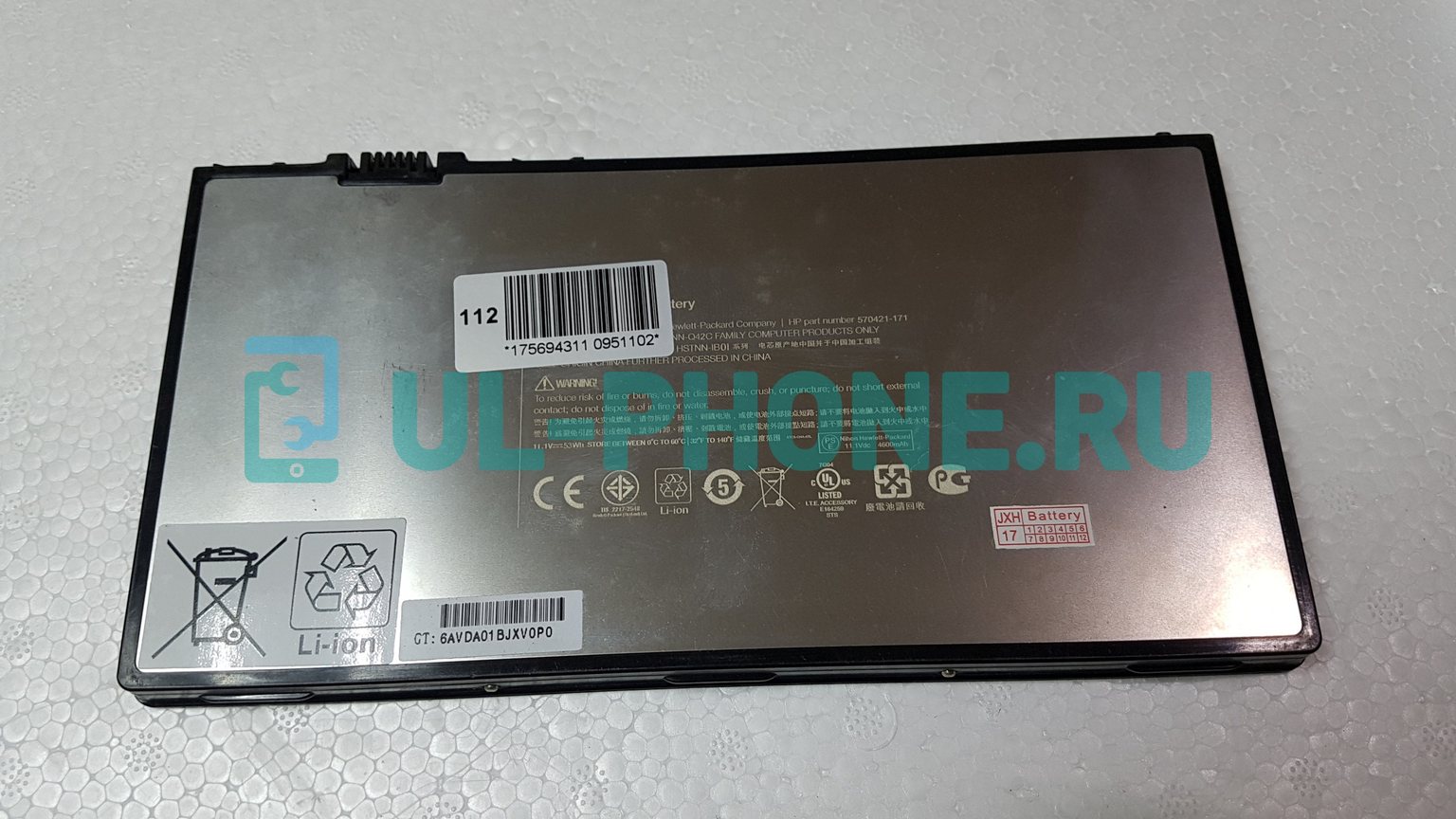 Аккумулятор для ноутбука HP Envy 15t-1000, 2600mAh, 14.4V, Оригинал