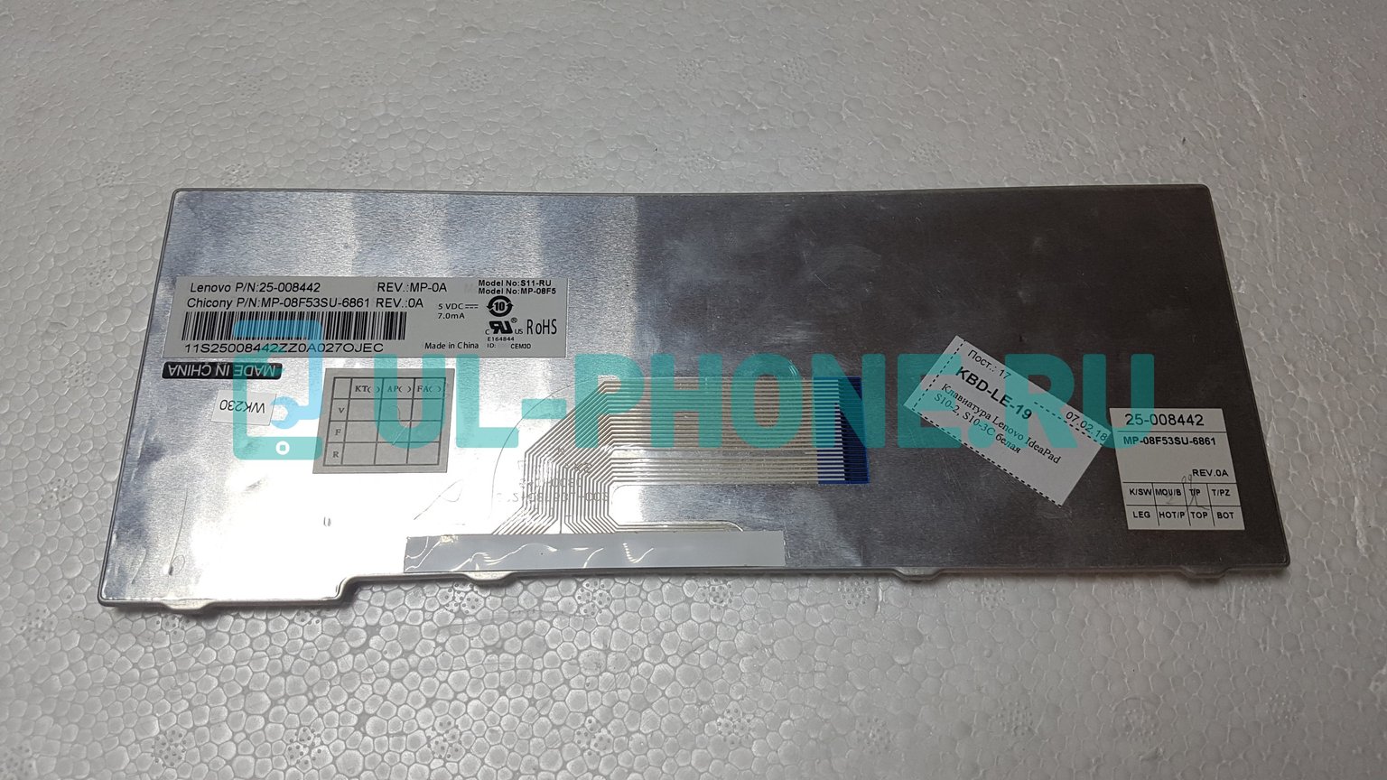 Клавиатура для ноутбука Lenovo IdeaPad S10-2, S10-3C белая