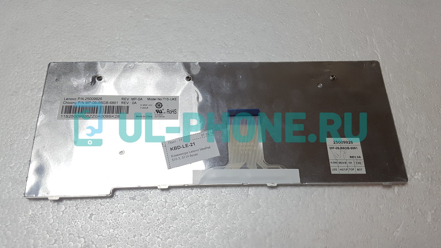 Клавиатура для ноутбука Lenovo IdeaPad S10-3, S110 белая 