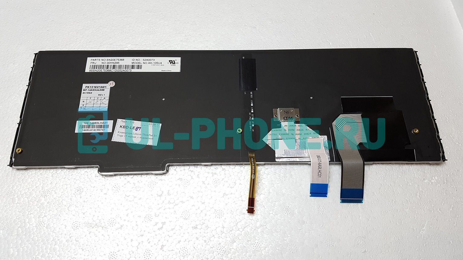 Клавиатура для ноутбука Lenovo ThinkPad S5, Yoga 15 черная, с подсветкой