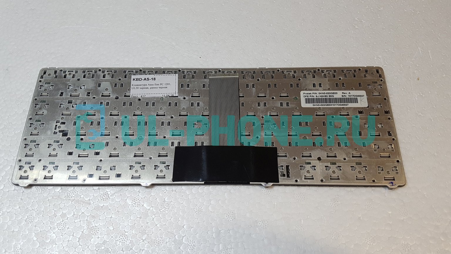 Клавиатура для ноутбука Asus EeePC 1201, UL20 черная, рамка черная