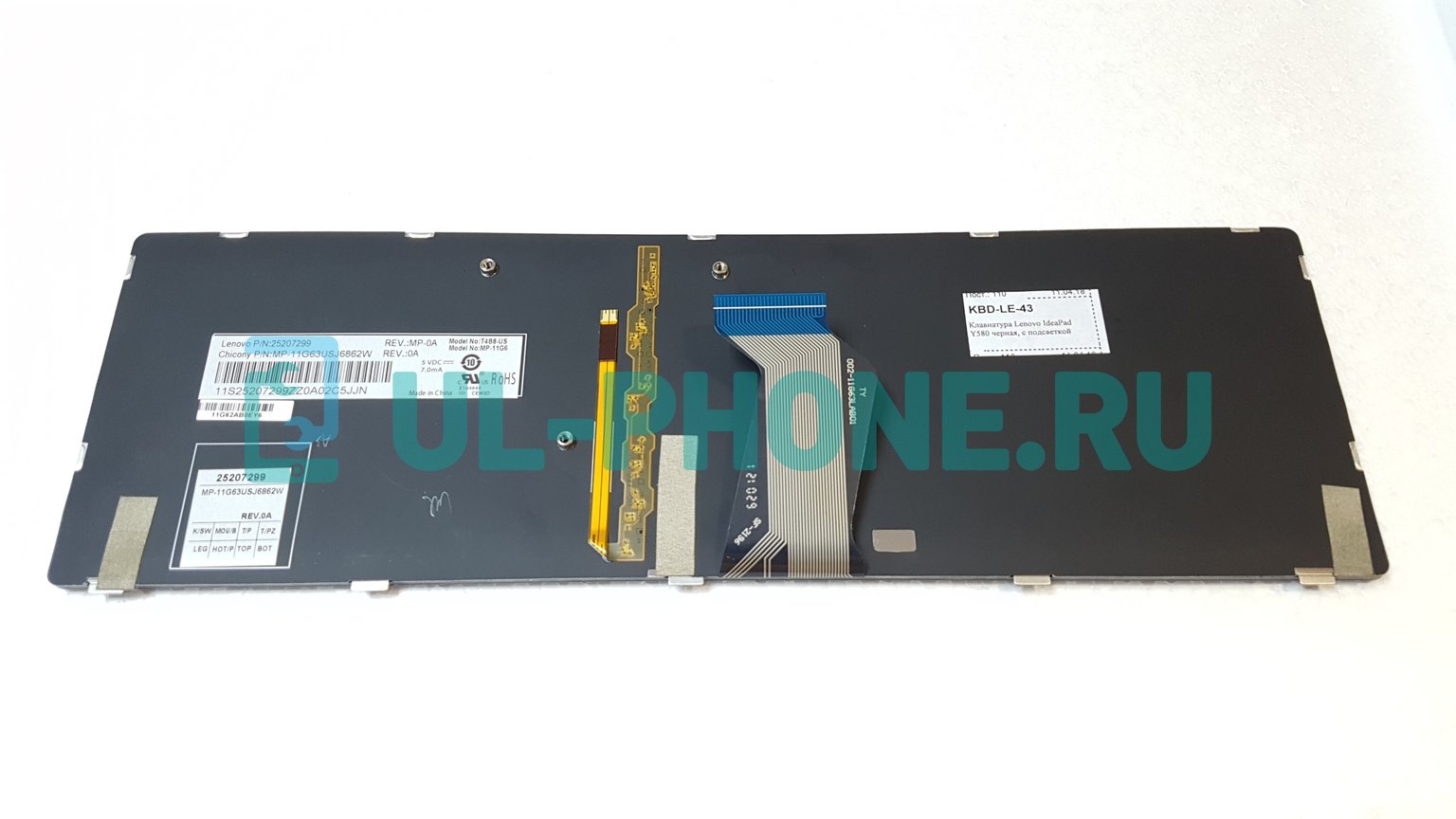 Клавиатура для ноутбука Lenovo IdeaPad Y580 черная, с подсветкой