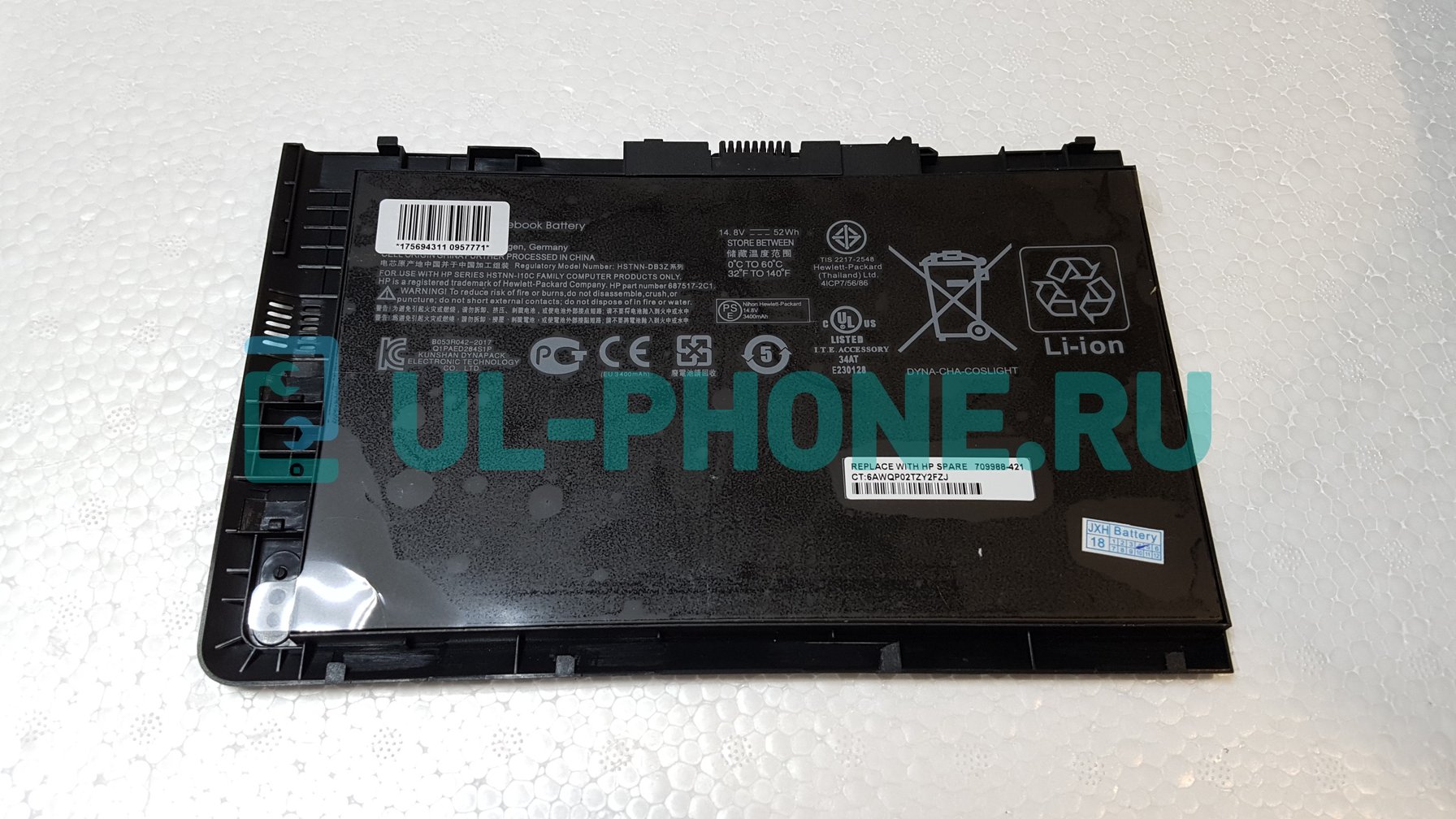 Аккумулятор для ноутбука HP EliteBook Folio 1040 G1, (HSTNN-IB3Z), 52Wh, 14.8V, ориг