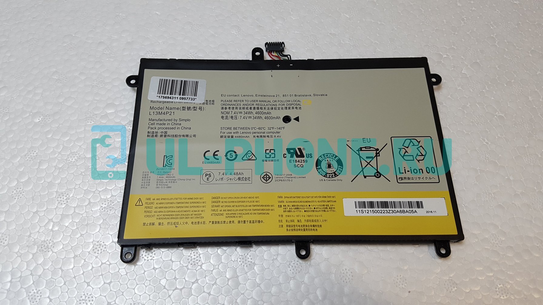 Аккумулятор для ноутбука Lenovo Ideapad Yoga 2 11, 4500, 7.4V, ориг