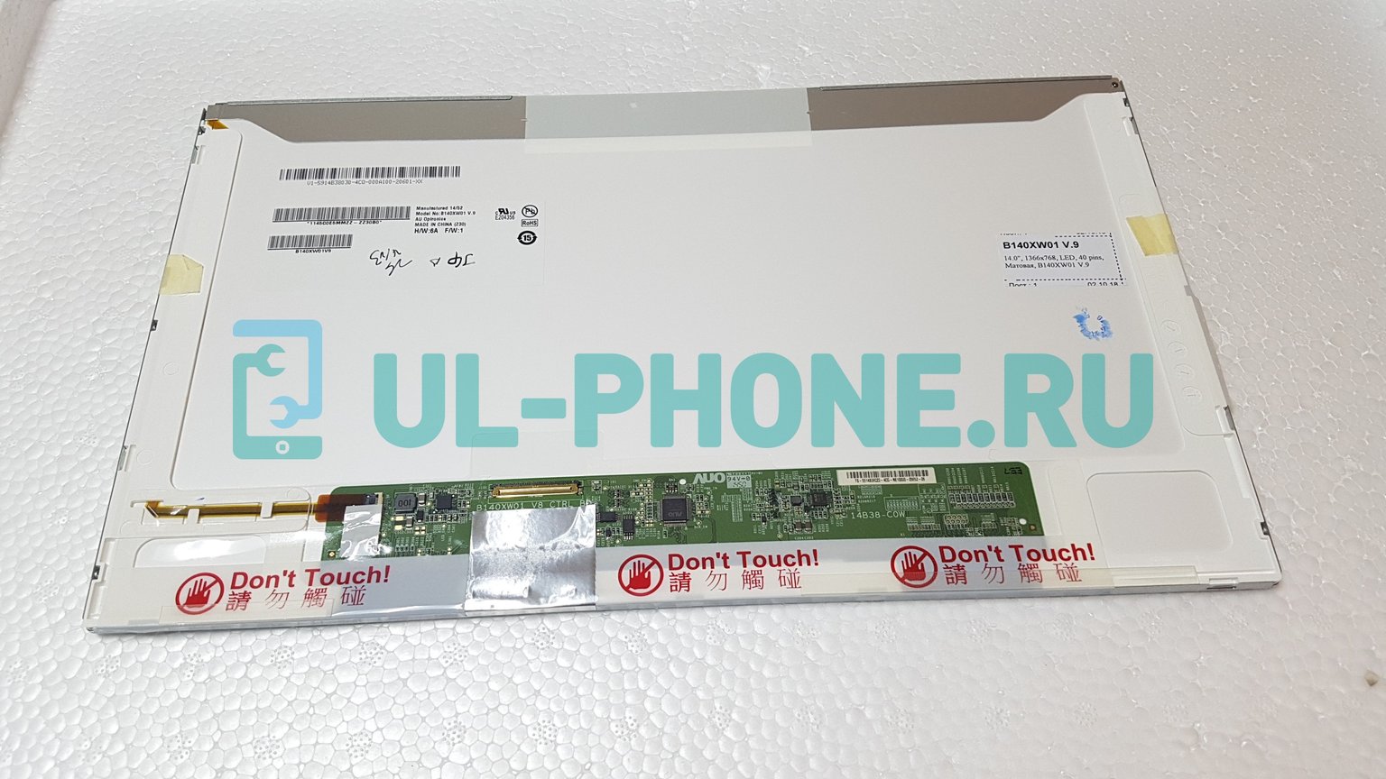 Матрица 14.0" B140XW01 V.9, N140BGE-L21 (LP140WH4 (TL)(N1), NLTN140AT02, N140BGE-L22, M140NWR2) (1366x768, Светодиодная (LED), 40 pins, Матовая)