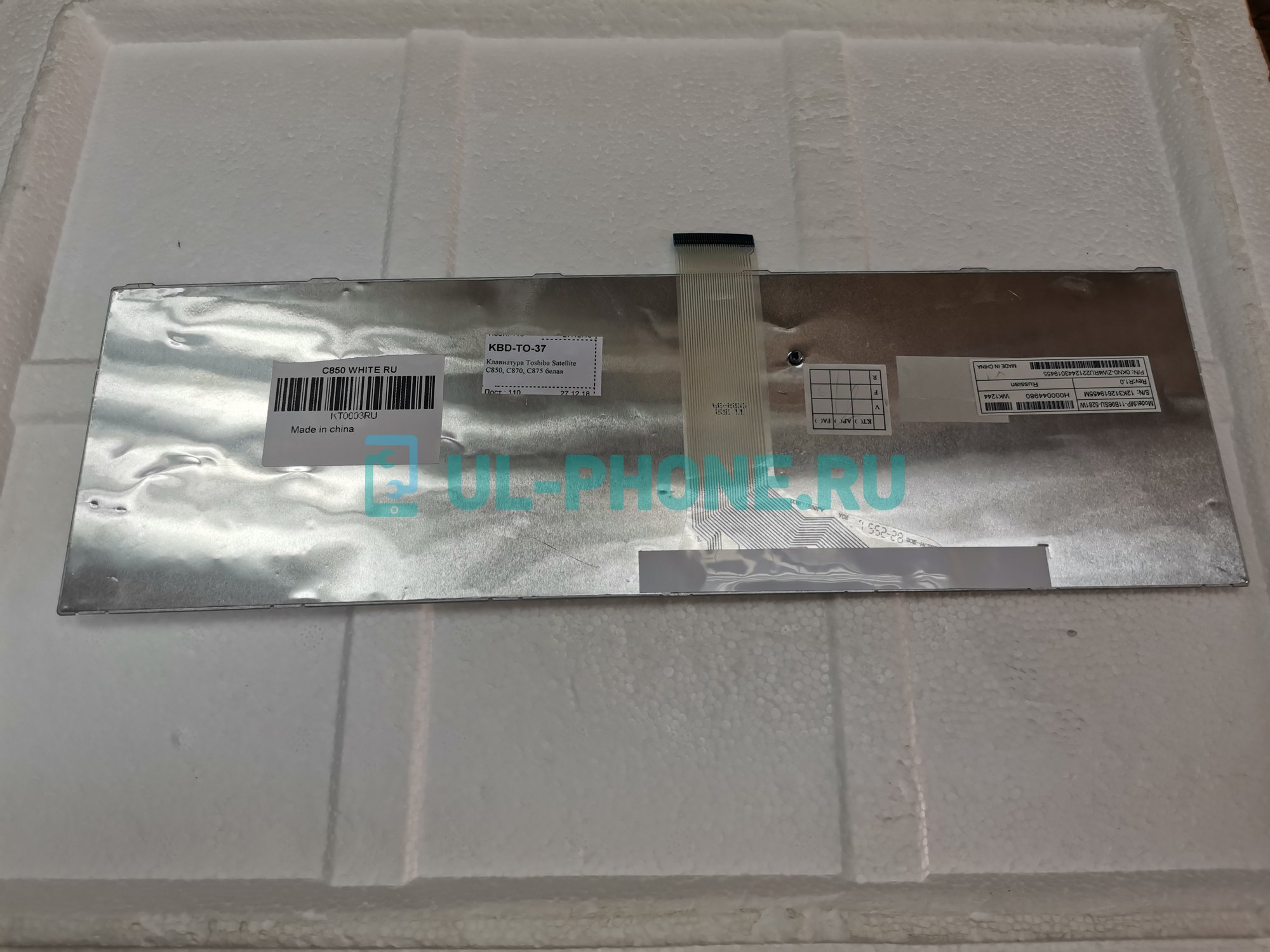 Клавиатура для ноутбука Toshiba Satellite C850, C870, C875 белая