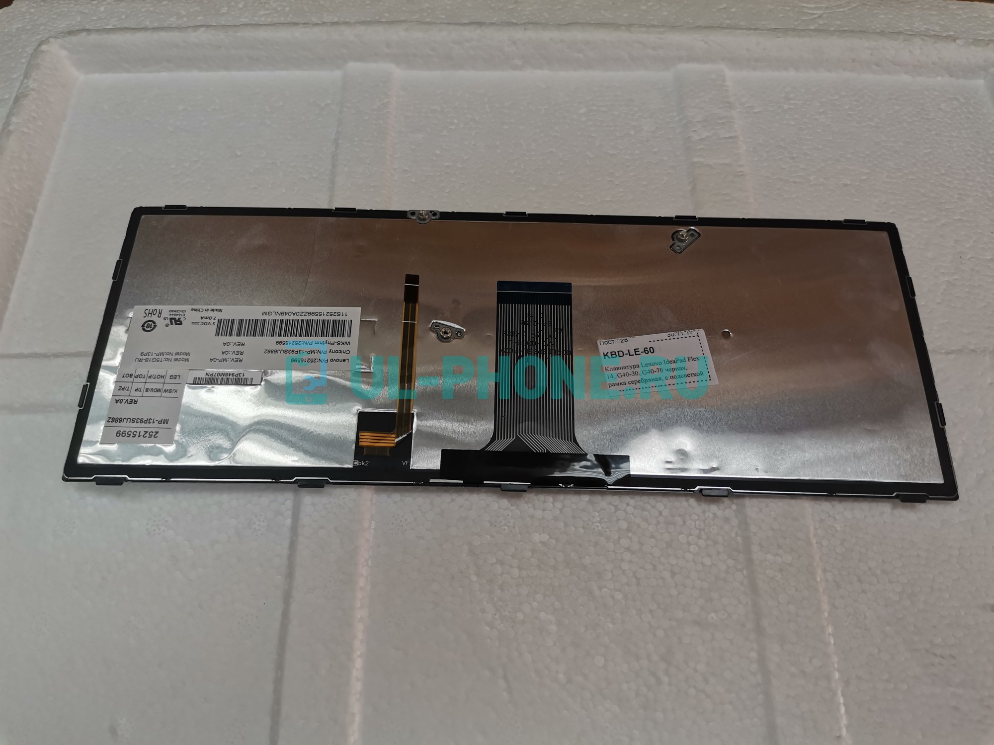 Клавиатура для ноутбука Lenovo IdeaPad Flex 2-14, G40-30, G40-70 черная, рамка серебряная, с подсветкой