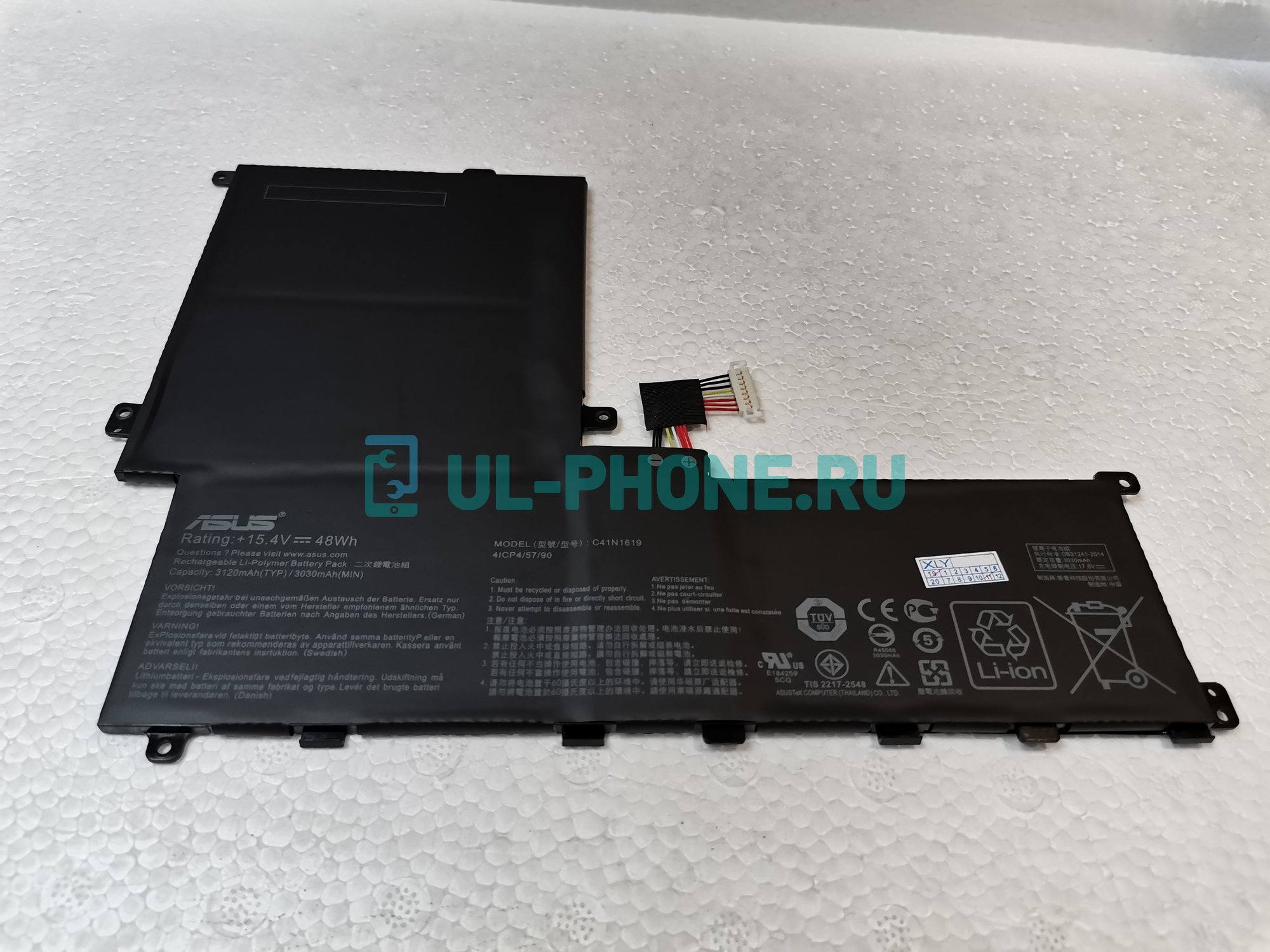 Аккумулятор для ноутбука Asus Pro B9400 (c41n1619), 48Wh, 15.4V, ориг