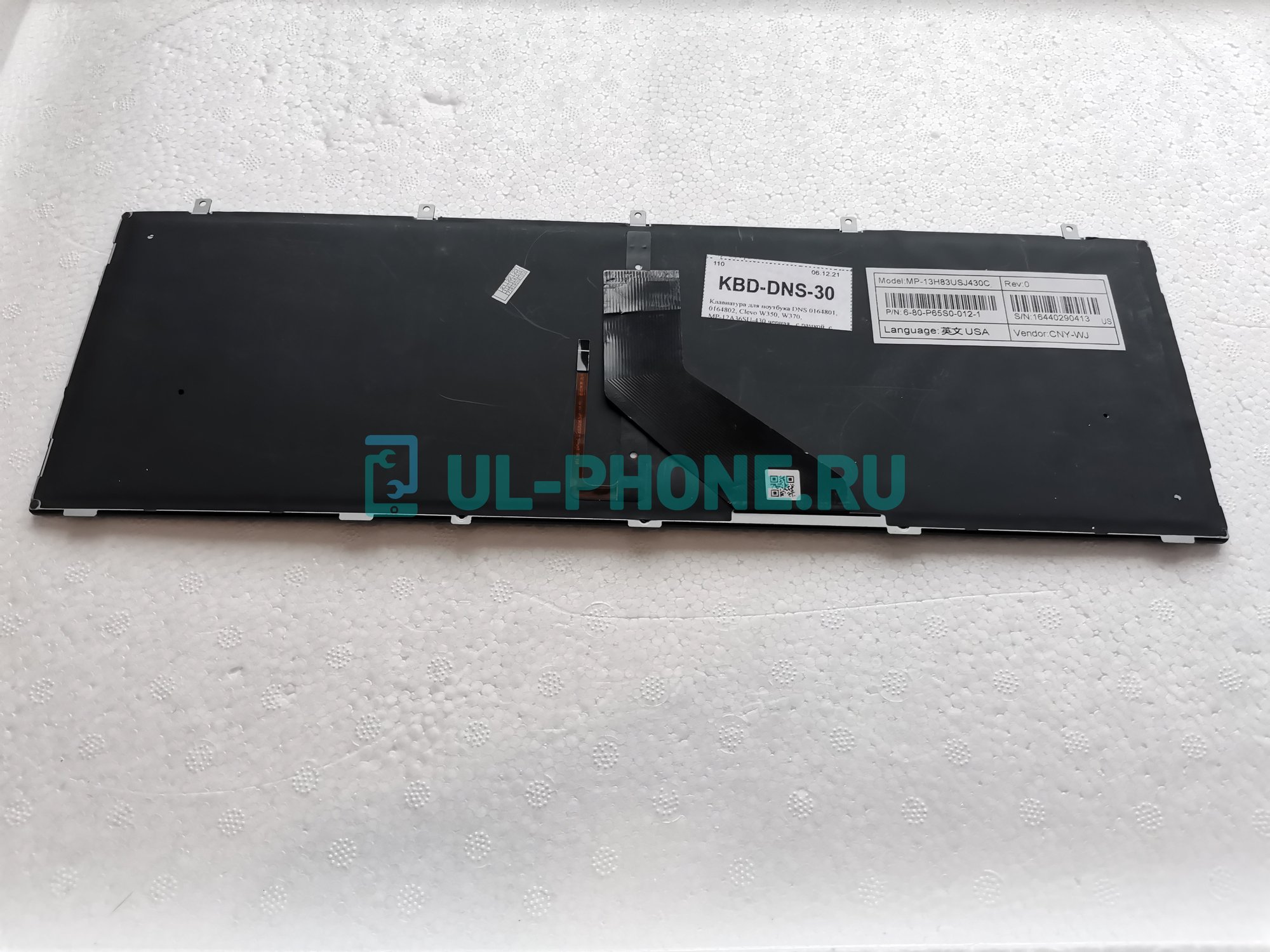Клавиатура для ноутбука DNS 0164801, 0164802, Clevo W350, W370, MP-12A36SU-430 черная , с рамкой, с подсветкой