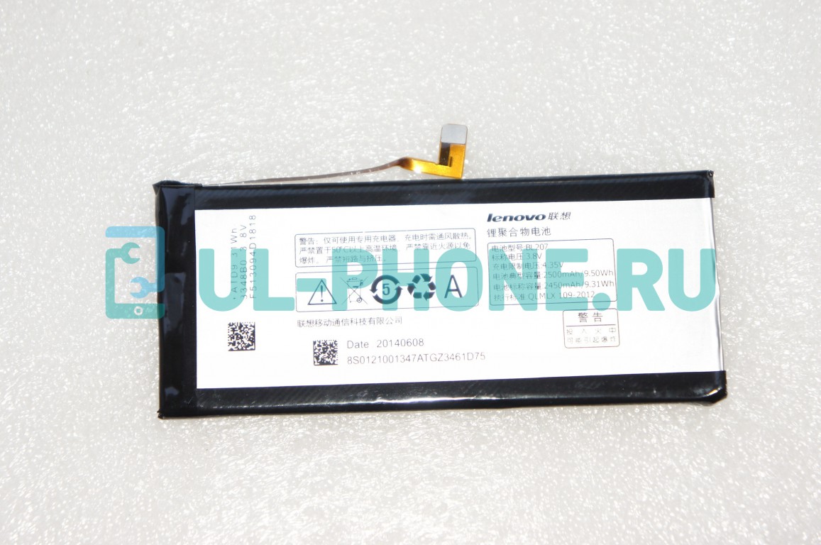 Аккумулятор для Lenovo K900 (BL207) (ориг)